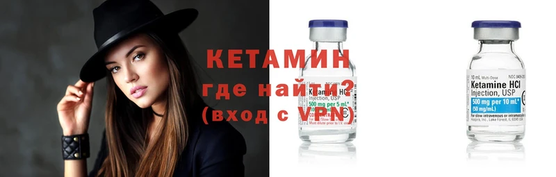 КЕТАМИН ketamine  Кинешма 